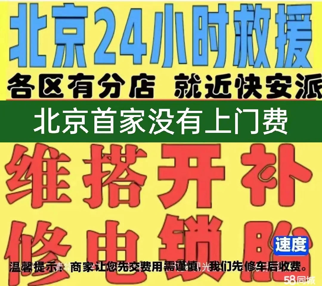 博尔塔拉附近店修自行车修补换轮胎安组装电瓶车摩托上门维修搭电激活